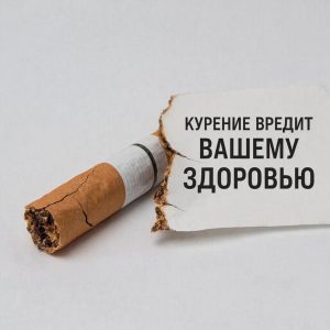 H:\USERS\!Общая\Отделение организации информационного обеспечения населения\Всемирный день без табака.jpg
